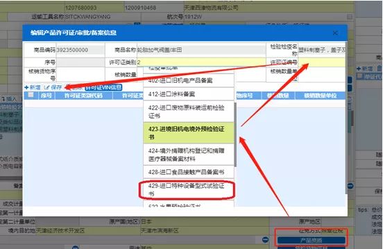 進口特種設備申報需要注意點什么?